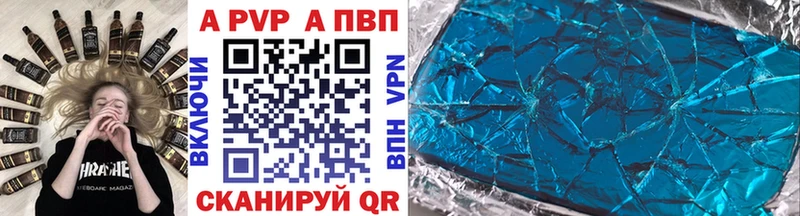 купить наркотик  Голицыно  A-PVP кристаллы 