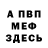Альфа ПВП крисы CK Andreas Valentin