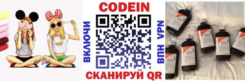 Codein Purple Drank  Голицыно 