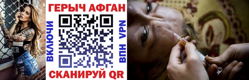 Героин белый  blacksprut ТОР  Голицыно 