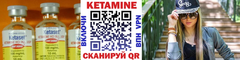 КЕТАМИН ketamine  Голицыно 