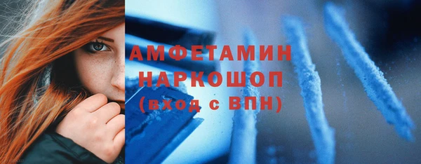 метамфетамин Волоколамск