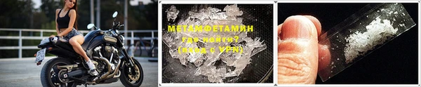 метамфетамин Волоколамск