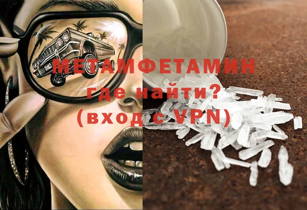 метамфетамин Волоколамск