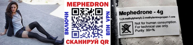Мефедрон 4 MMC  Голицыно 
