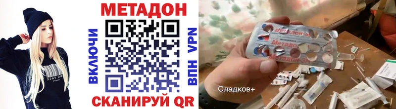 Метадон мёд  Голицыно 