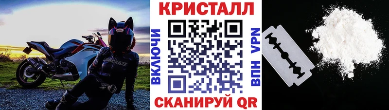 блэк спрут маркетплейс Голицыно Метамфетамин кристалл